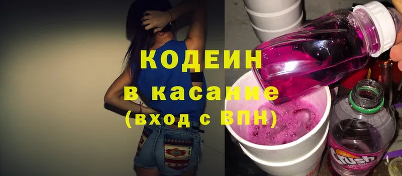 blacksprut как войти  Великий Новгород  Кодеин Purple Drank  даркнет сайт 