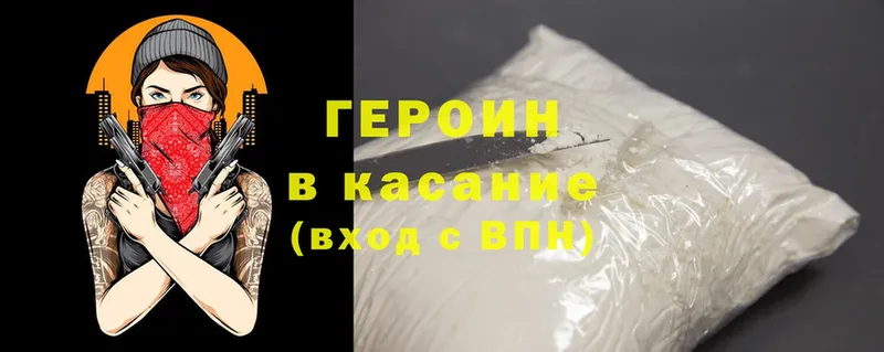 цены   Великий Новгород  Героин хмурый 