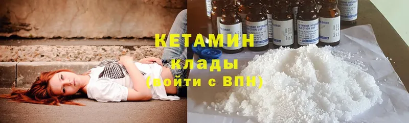 Кетамин ketamine  Великий Новгород 