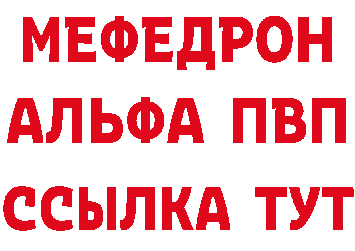 МЕФ 4 MMC рабочий сайт нарко площадка MEGA Великий Новгород